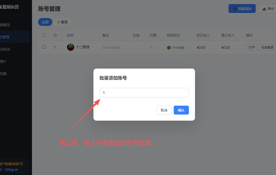 输入数量